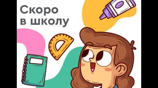 ВЕБИНАР | Развитие эмоционального интеллекта у дошкольников и младших школьников