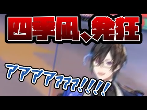 初のFPS配信で鳴き声のような悲鳴をあげる四季凪アキラ【にじさんじ/VOLTACTION/切り抜き】