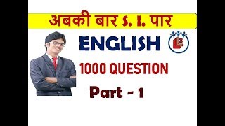 MP.SI / ENGLISH GRAMMAR / 1000 QUESTION SERIES /PART-1