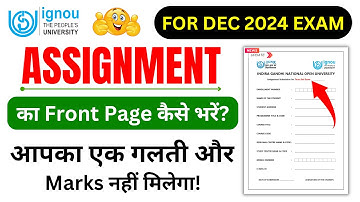 Assignment का Front Page कैसे भरें? | IGNOU Assignment Front Page Kaise Fill Kare 2024 | EXAM UPDATE