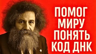 Гельфанд и проект «Геном человека»: как Россия вошла в новую эру биологии