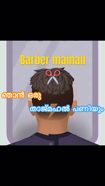 Barber😁 #youtubeshorts #shortsfeed #funny #simulator #barbershop #shortsviral