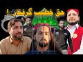 Haq khateeb hussain arrested  zindabad vines  funnys 2024