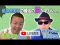 低身長同士のコンプ談話【ゲスト：結城チャンネル】