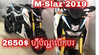 MotorKh / M-Slaz ថ្មីក្រដាស់ពន្ធ / តម្លៃធូរៗ មានសេវ៉ាបង់រំលោះ / ម៉ូតូកុងតឺន័រ