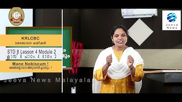 KRLCBC CATECHISM IMANE NOBISCUM Iക്ലാസ് 8 I പാഠം 4 Iഭാഗം 2 I STD 8 I Lesson 4 IModule 2 I Jeeva News