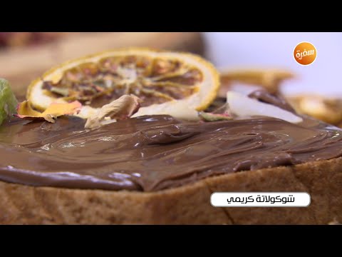 طريقة عمل شوكولاتة كريمي