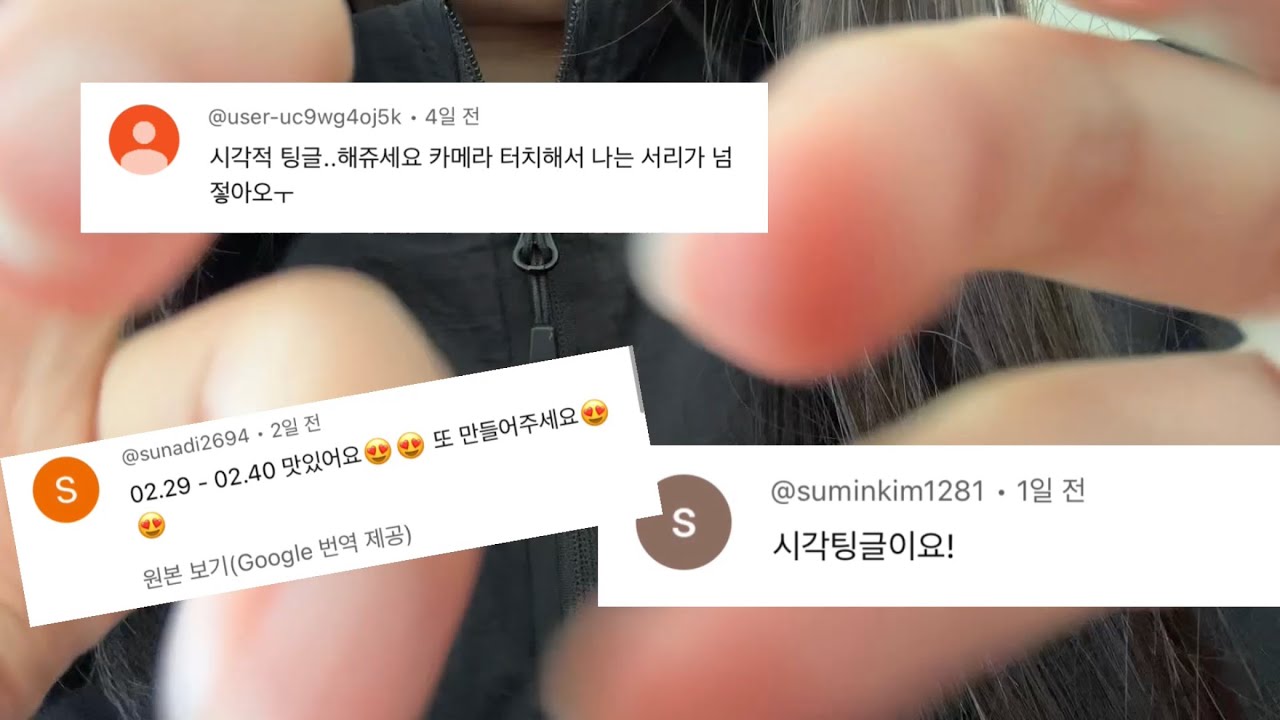 카메라 화면 탭핑, 손톱소리 asmr