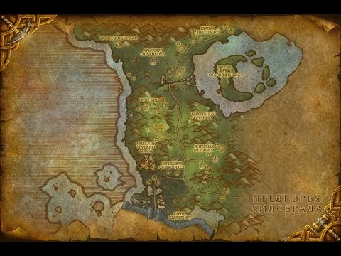 История локаций World of Warcraft #20 [Серебряный Бор]