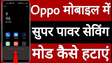 Oppo mobile mein super power saving mode Kaise hataye