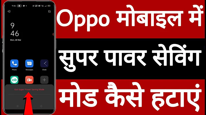 Oppo mobile mein super power saving mode Kaise hataye