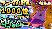 神試合勃発 ポケモン ダブルのちシングル ポケモン剣盾 鎧の孤島 エキスパンション ダブルバトル Youtube