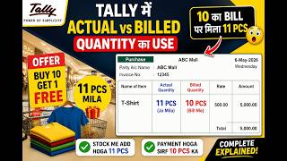 Use Separate Actual and Billed Quantity Columns feature in tally.ERP 9 | Tally Tutorial in Hindi |