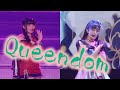 【手動手ぶれ補正】Queendom / 鐘 嵐珠 / 法元明菜 / 三船栞子 / 小泉萌香 / ラブライブ!虹ヶ咲学園スクールアイドル同好会