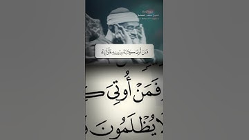 من سورة الإسراء - الشيخ محمد صديق المنشاوي