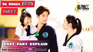 PART-7last Part Explained in Hindi || The Whirlwind girl Chinese drama explanation in hindi.