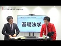 平成30年度 行政書士試験 本試験分析対談 豊村慶太講師×林裕太講師｜アガルートアカデミー行政書士試験