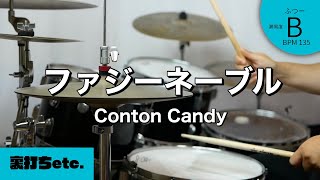 ファジーネーブル　Conton Candy