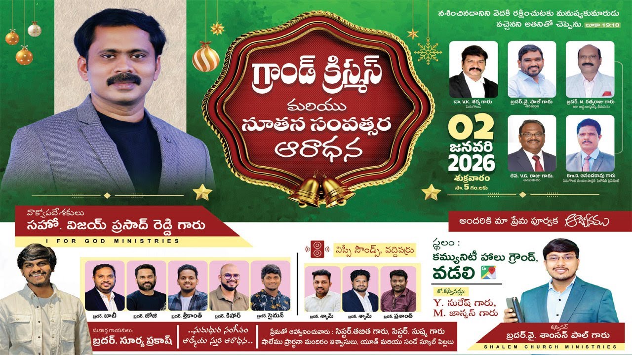 Jan 2nd || Grand Christmas Celebrations|| Shalem Church - Vadali. 