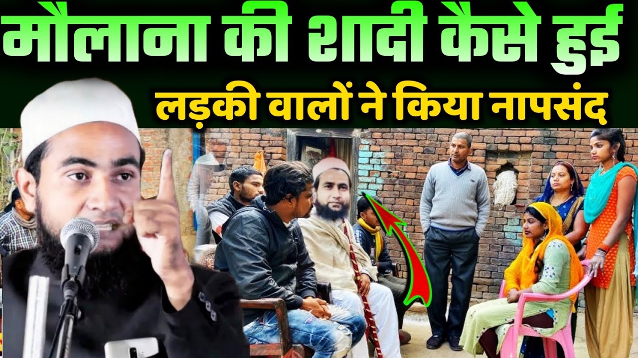 मौलाना की शादी / Maulana Abdullah Salim Chaturvedi / abdullah salim chaturvedi ki takrir