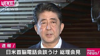 安倍総理「圧力強化で一致」日米首脳が電話会談(17/08/29)
