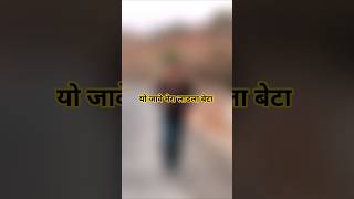 🔥Chori chari karun Na Bapu💪 #transformyourlife#motivation#fatherproud#trendingreel#struggle#shorts