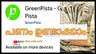 Make Money Online with Green pista Application #greenpista #makemoney screenshot 5