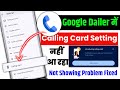 Calling card not showing | google dailer calling card not showing | calling card not showing problem