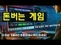 더 이상 기울어진 운동장에서 뛰지 마세요!