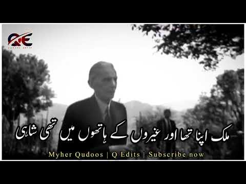 Aye Quaid e Azam Tera Ehsan hai | Happy Independence Day | 14 August WhatsApp status 2021-22 #Qedits