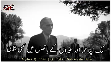 Aye Quaid e Azam Tera Ehsan hai | Happy Independence Day | 14 August WhatsApp status 2021-22 #Qedits