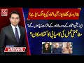 Breaking Views With Asadullah | Muhammad Ali Durrani | Nasrullah Malik | Alina Shigri | 92 News HD