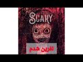 آهنگ نفرین شده تومینو آهنگ نفرین شده تومینو