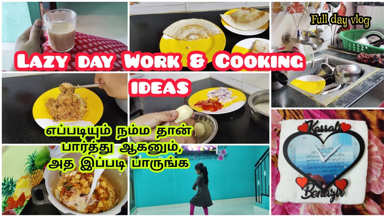 Lazy ஆ இருந்தாலும் நம்மதான் பண்ணனும், அத இப்படி ஈஸியா பண்ணுங்க/ lazy day work & cook ideas