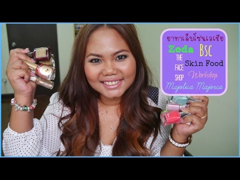 รีวิวยาทาเล็บโซนเอเชีย Zoda, Skin Food, BSC etc... | MaiRuuDee