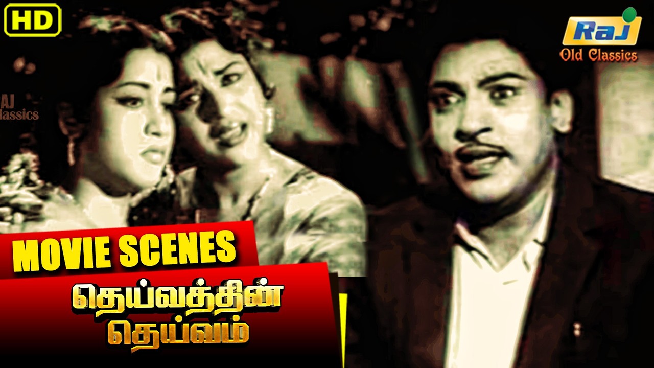 உனக்கு ஒரு கஷ்டம் வந்தா அது எனக்கு வந்த மாதிரி | Deivathin Deivam | S.S.Rajendran | Raj Old Classics