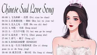 Sad chinese songs that will make your heart hurt -- cpop playlist -- © 抖音 Douyin Song🙆🏻💗