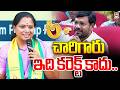 చారి గారు ఇది కరెక్ట్ కాదు..Kavitha Funny Comments About Reporter | Trs Party | @Hittvtelugunews