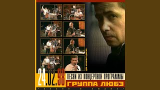 Смотреть клип Сирота Казанская (Live)