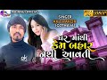 Ak thakor         love song full 720p 2022majnuoffcial