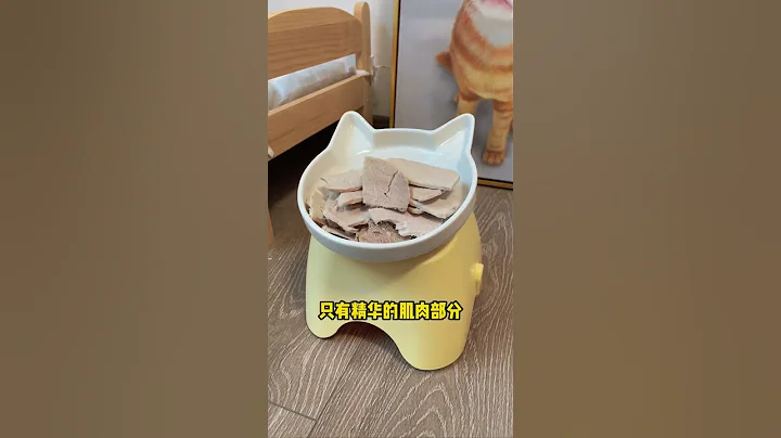 只有好肉才幹做原切抖音618好物節 阿福是只橘貓 奶思奶思貓糧奶思原切凍干 - 天天要聞