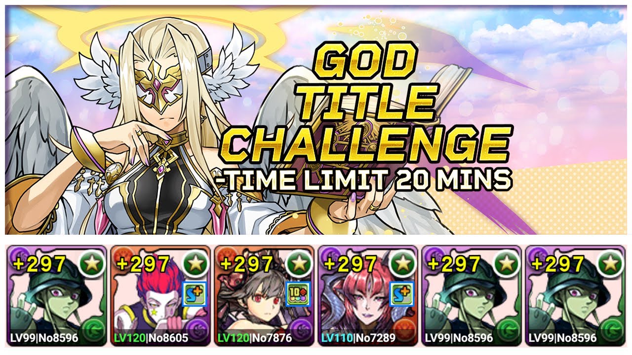 Puzzle & Dragons God Title Challenge! Time limit 15 mins [ Mereum