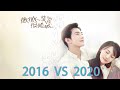 Love O2O Cast Then And Now 微微一笑很傾城 演員昔今  2020