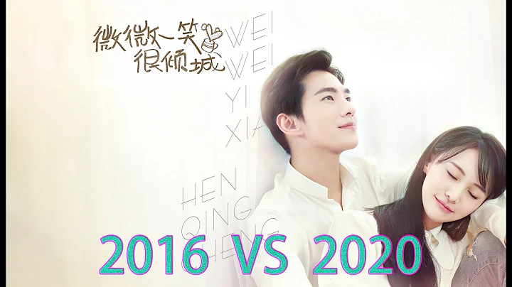 Love O2O Cast Then And Now 微微一笑很倾城 演员昔今  2020 - 天天要闻