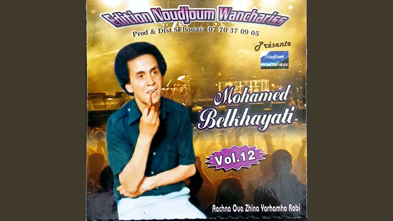 Mine Jatte Dhi Elaalamate Minejette