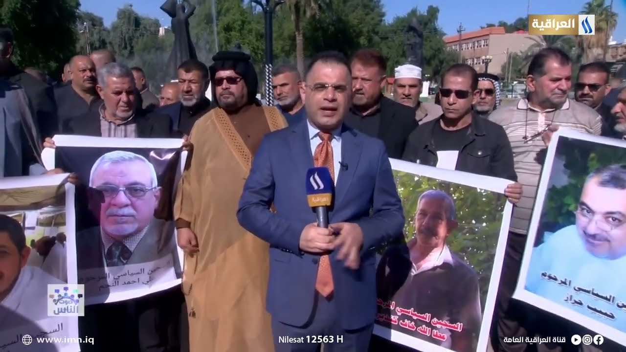 صوت الناس | وقفة احتجاجية لذوي الشهداء والسجناء السياسيين للمطالبة بحقوقهم