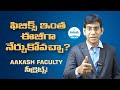 Physics Made Easy for NEET &amp; JEE | Aakash Expert Shares Smart Tips | Aakash Education | Must Watch