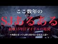 【SUPERJUNIOR】最近のSJあるある〜何歳になっても落ち着く様子のないお兄さん達〜