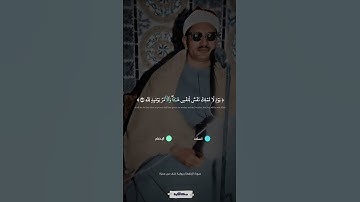 وما أدراك ما يوم الدين | سورة الإنفطار برواية خلف عن حمزة | المنشاوي #المنشاوي