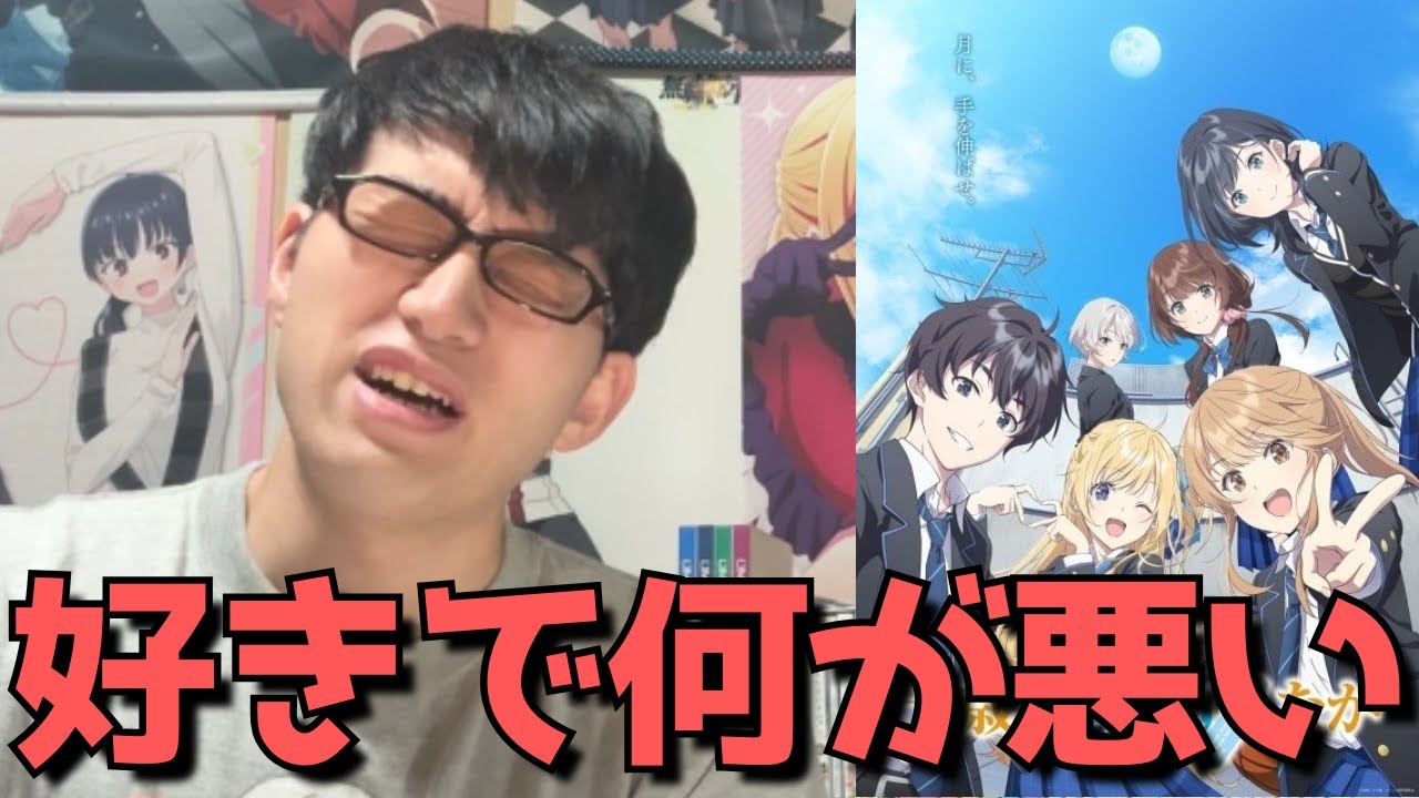 【酷評続出で大荒れ】チラムネがさすがに叩かれ過ぎな件について、、【アニメ勢】【2025年秋アニメ】【千歳くんはラムネ瓶のなか】